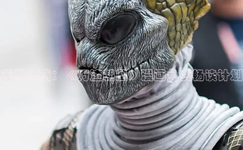 汗汗阅读下拉式