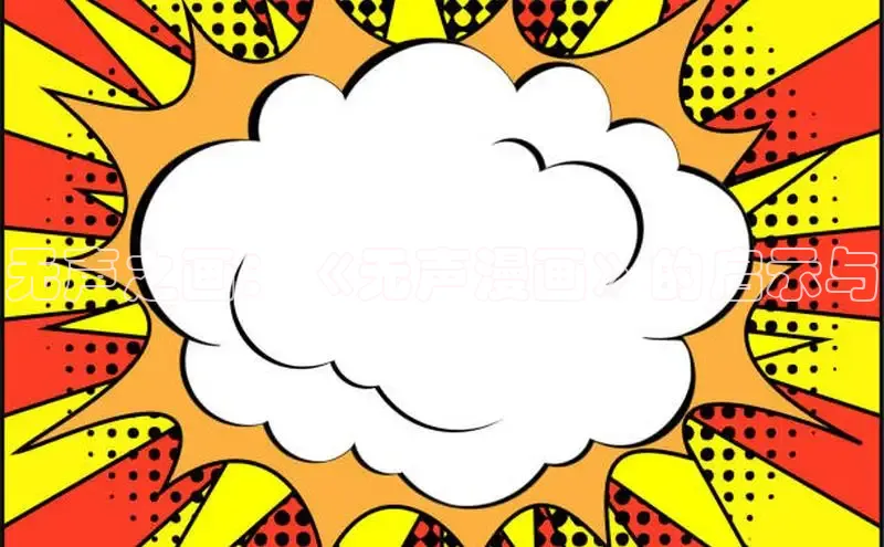 汗汗阅读下拉式